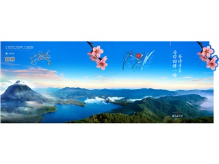 桃花源古鎮(zhèn)-宣傳折頁